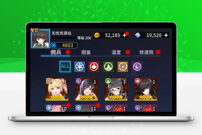 稀有放置卡牌手游【矩阵革命】最新整理Linux手工服务端+安卓+GM配套物品后台+详细搭建教程无忧资源站-手游源码- 页游源码- 服务端-架设教程-游戏一键端- 一键端 - GM-开服无忧资源站