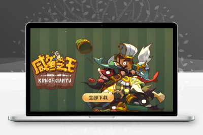 卡牌手游【咸鱼之王】全套源码+部署文档无忧资源站-手游源码- 页游源码- 服务端-架设教程-游戏一键端- 一键端 - GM-开服无忧资源站