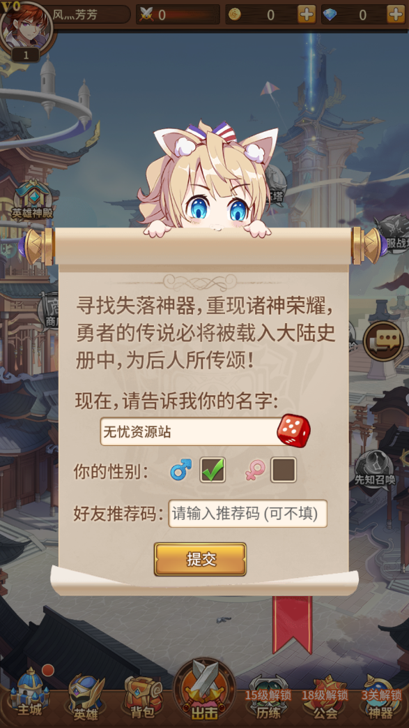 图片[3]无忧资源站-手游源码- 页游源码- 服务端-架设教程-游戏一键端- 一键端 - GM-开服稀有二次元卡牌回合手游【宝石新光天使千仞雪6.5万级内购版】最新整理Linux手工服务端+多区跨服+自定义英雄+自定义符文+GM授权后台+安卓+详细搭建教程+视频教程无忧资源站-手游源码- 页游源码- 服务端-架设教程-游戏一键端- 一键端 - GM-开服无忧资源站