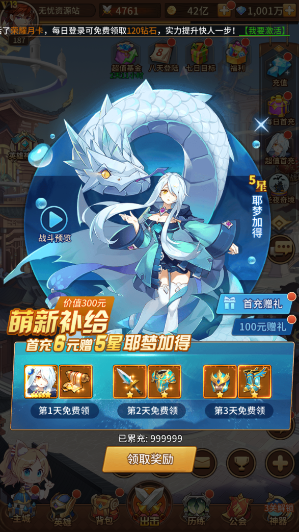 图片[6]无忧资源站-手游源码- 页游源码- 服务端-架设教程-游戏一键端- 一键端 - GM-开服稀有二次元卡牌回合手游【宝石新光天使千仞雪6.5万级内购版】最新整理Linux手工服务端+多区跨服+自定义英雄+自定义符文+GM授权后台+安卓+详细搭建教程+视频教程无忧资源站-手游源码- 页游源码- 服务端-架设教程-游戏一键端- 一键端 - GM-开服无忧资源站
