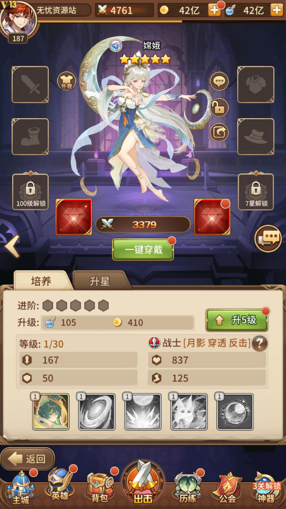 图片[12]无忧资源站-手游源码- 页游源码- 服务端-架设教程-游戏一键端- 一键端 - GM-开服稀有二次元卡牌回合手游【宝石新光天使千仞雪6.5万级内购版】最新整理Linux手工服务端+多区跨服+自定义英雄+自定义符文+GM授权后台+安卓+详细搭建教程+视频教程无忧资源站-手游源码- 页游源码- 服务端-架设教程-游戏一键端- 一键端 - GM-开服无忧资源站