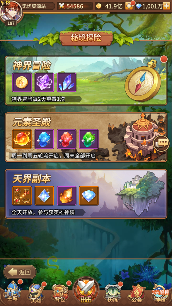 图片[14]无忧资源站-手游源码- 页游源码- 服务端-架设教程-游戏一键端- 一键端 - GM-开服稀有二次元卡牌回合手游【宝石新光天使千仞雪6.5万级内购版】最新整理Linux手工服务端+多区跨服+自定义英雄+自定义符文+GM授权后台+安卓+详细搭建教程+视频教程无忧资源站-手游源码- 页游源码- 服务端-架设教程-游戏一键端- 一键端 - GM-开服无忧资源站