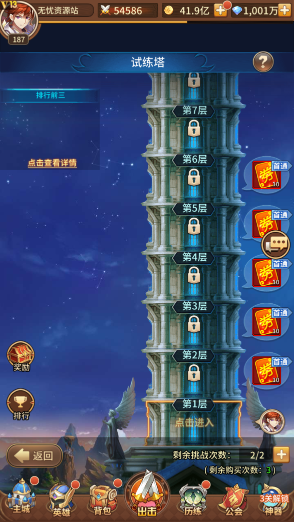 图片[16]无忧资源站-手游源码- 页游源码- 服务端-架设教程-游戏一键端- 一键端 - GM-开服稀有二次元卡牌回合手游【宝石新光天使千仞雪6.5万级内购版】最新整理Linux手工服务端+多区跨服+自定义英雄+自定义符文+GM授权后台+安卓+详细搭建教程+视频教程无忧资源站-手游源码- 页游源码- 服务端-架设教程-游戏一键端- 一键端 - GM-开服无忧资源站