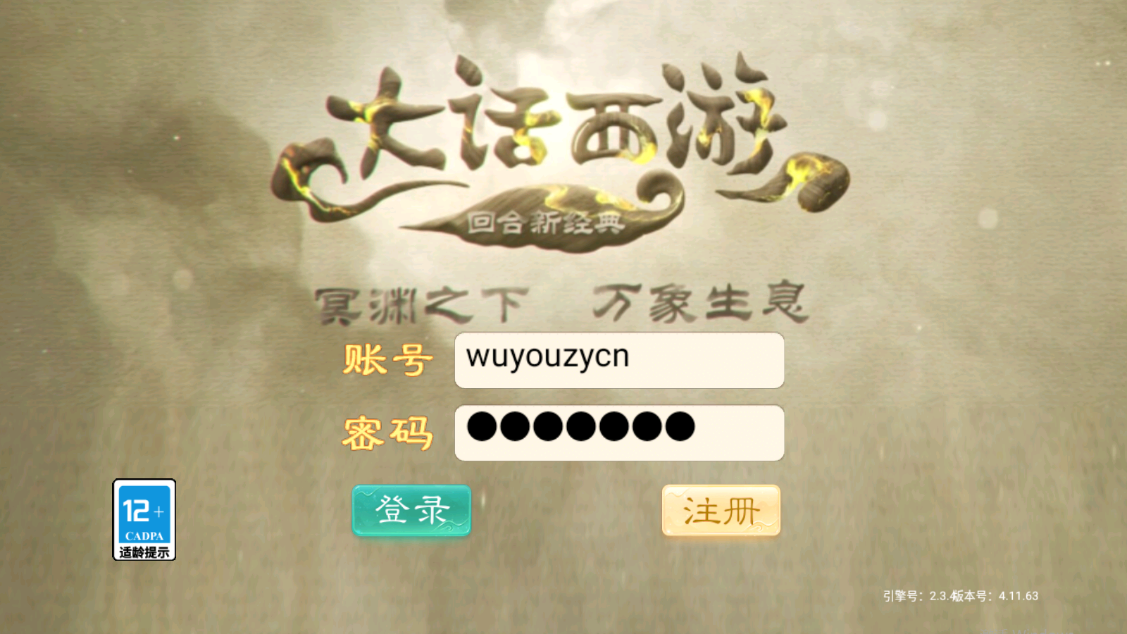 图片[1]无忧资源站-手游源码- 页游源码- 服务端-架设教程-游戏一键端- 一键端 - GM-开服大话回合手游【精品西游之醉春秋】最新整理Linux手工服务端+安卓苹果双端+神兔后台+详细搭建教程无忧资源站-手游源码- 页游源码- 服务端-架设教程-游戏一键端- 一键端 - GM-开服无忧资源站