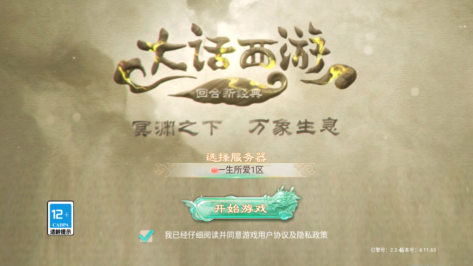 图片[2]无忧资源站-手游源码- 页游源码- 服务端-架设教程-游戏一键端- 一键端 - GM-开服大话回合手游【精品西游之醉春秋】最新整理Linux手工服务端+安卓苹果双端+神兔后台+详细搭建教程无忧资源站-手游源码- 页游源码- 服务端-架设教程-游戏一键端- 一键端 - GM-开服无忧资源站