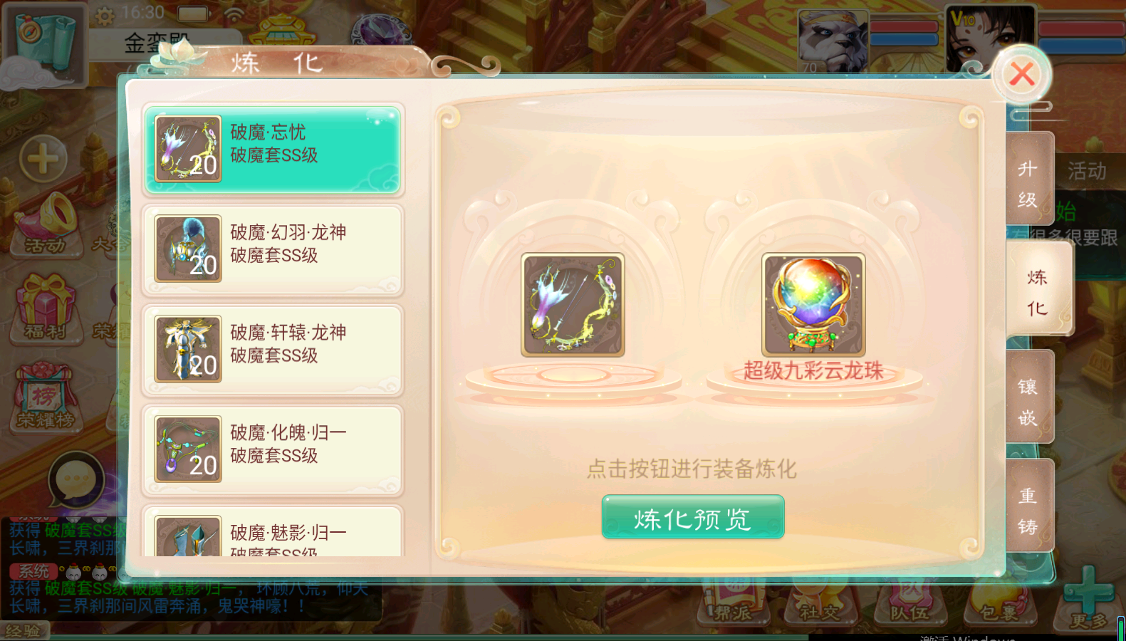 图片[23]无忧资源站-手游源码- 页游源码- 服务端-架设教程-游戏一键端- 一键端 - GM-开服大话回合手游【精品西游之醉春秋】最新整理Linux手工服务端+安卓苹果双端+神兔后台+详细搭建教程无忧资源站-手游源码- 页游源码- 服务端-架设教程-游戏一键端- 一键端 - GM-开服无忧资源站