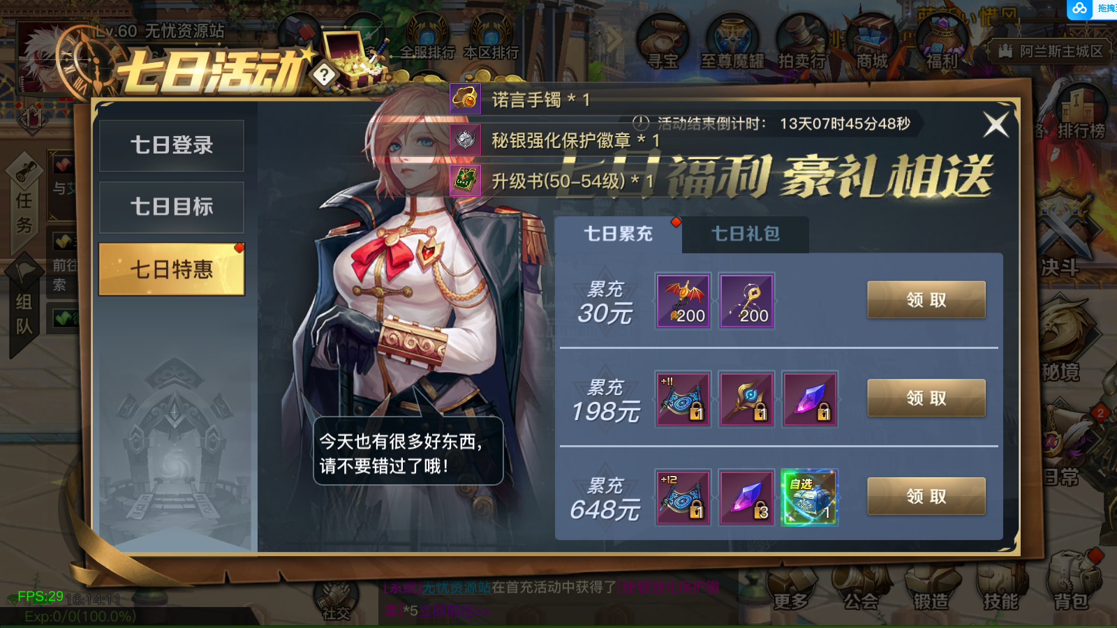 图片[13]无忧资源站-手游源码- 页游源码- 服务端-架设教程-游戏一键端- 一键端 - GM-开服横版闯关手游【起航阿拉德1.5】最新整理Linux手工服务端+WEB管理后台+GM授权后台+安卓苹果双端+详细搭建教程无忧资源站-手游源码- 页游源码- 服务端-架设教程-游戏一键端- 一键端 - GM-开服无忧资源站