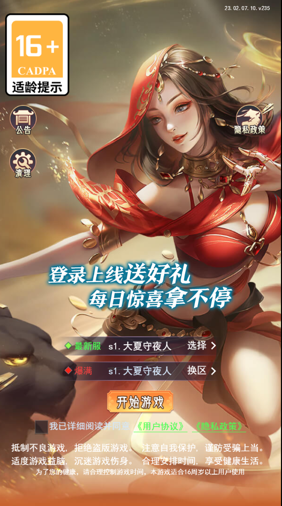 图片[2]无忧资源站-手游源码- 页游源码- 服务端-架设教程-游戏一键端- 一键端 - GM-开服 三网H5游戏【棍子西游H5】最新整理Linux手工服务端+运营后台+全套表+前后端转换工具+详细搭建教程+视频教程无忧资源站-手游源码- 页游源码- 服务端-架设教程-游戏一键端- 一键端 - GM-开服无忧资源站