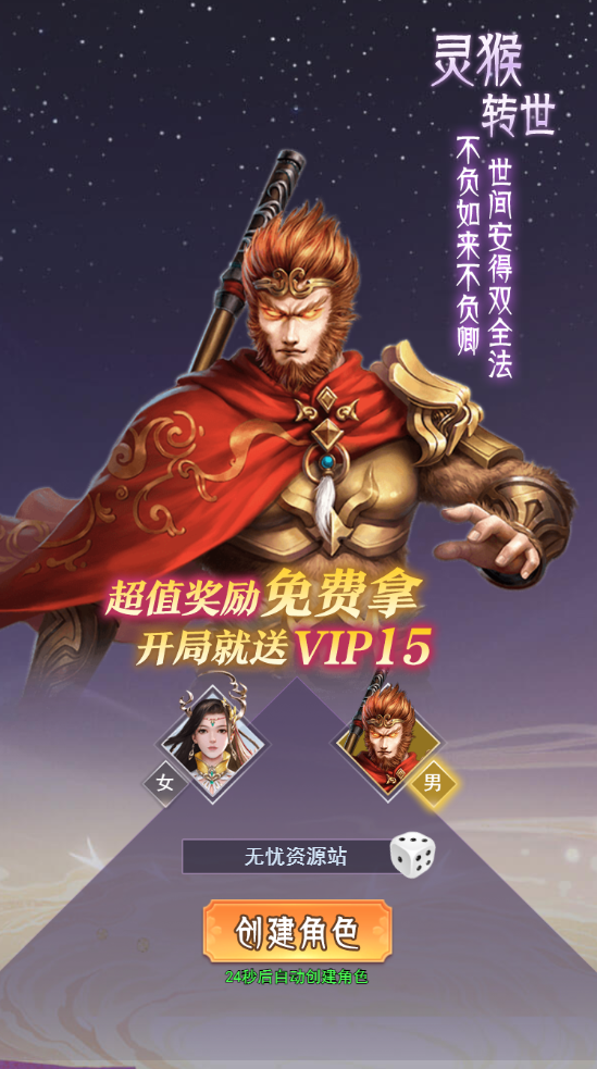图片[3]无忧资源站-手游源码- 页游源码- 服务端-架设教程-游戏一键端- 一键端 - GM-开服 三网H5游戏【棍子西游H5】最新整理Linux手工服务端+运营后台+全套表+前后端转换工具+详细搭建教程+视频教程无忧资源站-手游源码- 页游源码- 服务端-架设教程-游戏一键端- 一键端 - GM-开服无忧资源站