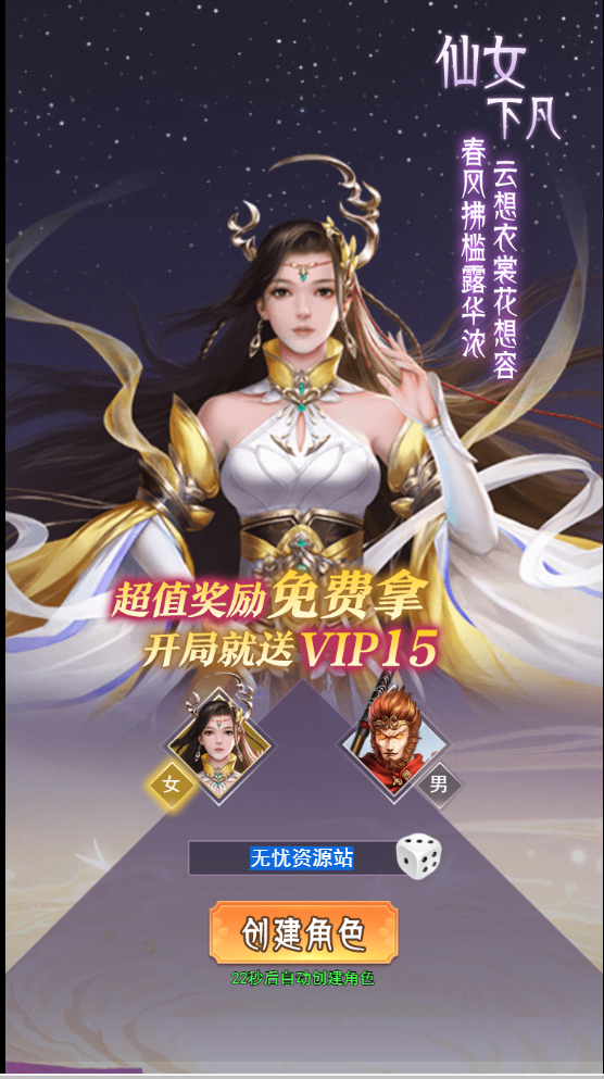 图片[4]无忧资源站-手游源码- 页游源码- 服务端-架设教程-游戏一键端- 一键端 - GM-开服 三网H5游戏【棍子西游H5】最新整理Linux手工服务端+运营后台+全套表+前后端转换工具+详细搭建教程+视频教程无忧资源站-手游源码- 页游源码- 服务端-架设教程-游戏一键端- 一键端 - GM-开服无忧资源站