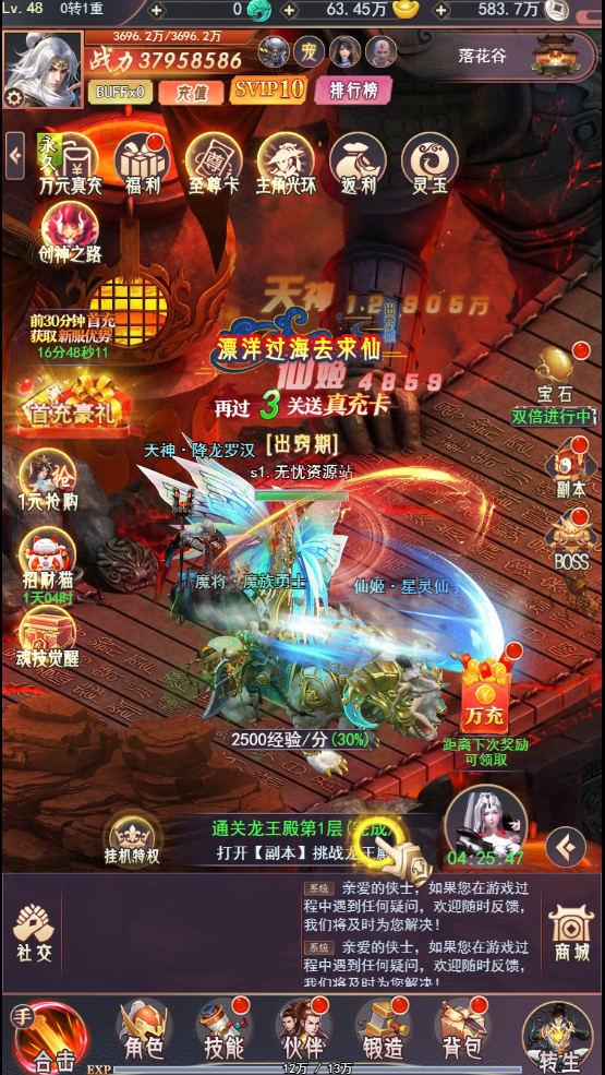 图片[10]无忧资源站-手游源码- 页游源码- 服务端-架设教程-游戏一键端- 一键端 - GM-开服 三网H5游戏【棍子西游H5】最新整理Linux手工服务端+运营后台+全套表+前后端转换工具+详细搭建教程+视频教程无忧资源站-手游源码- 页游源码- 服务端-架设教程-游戏一键端- 一键端 - GM-开服无忧资源站