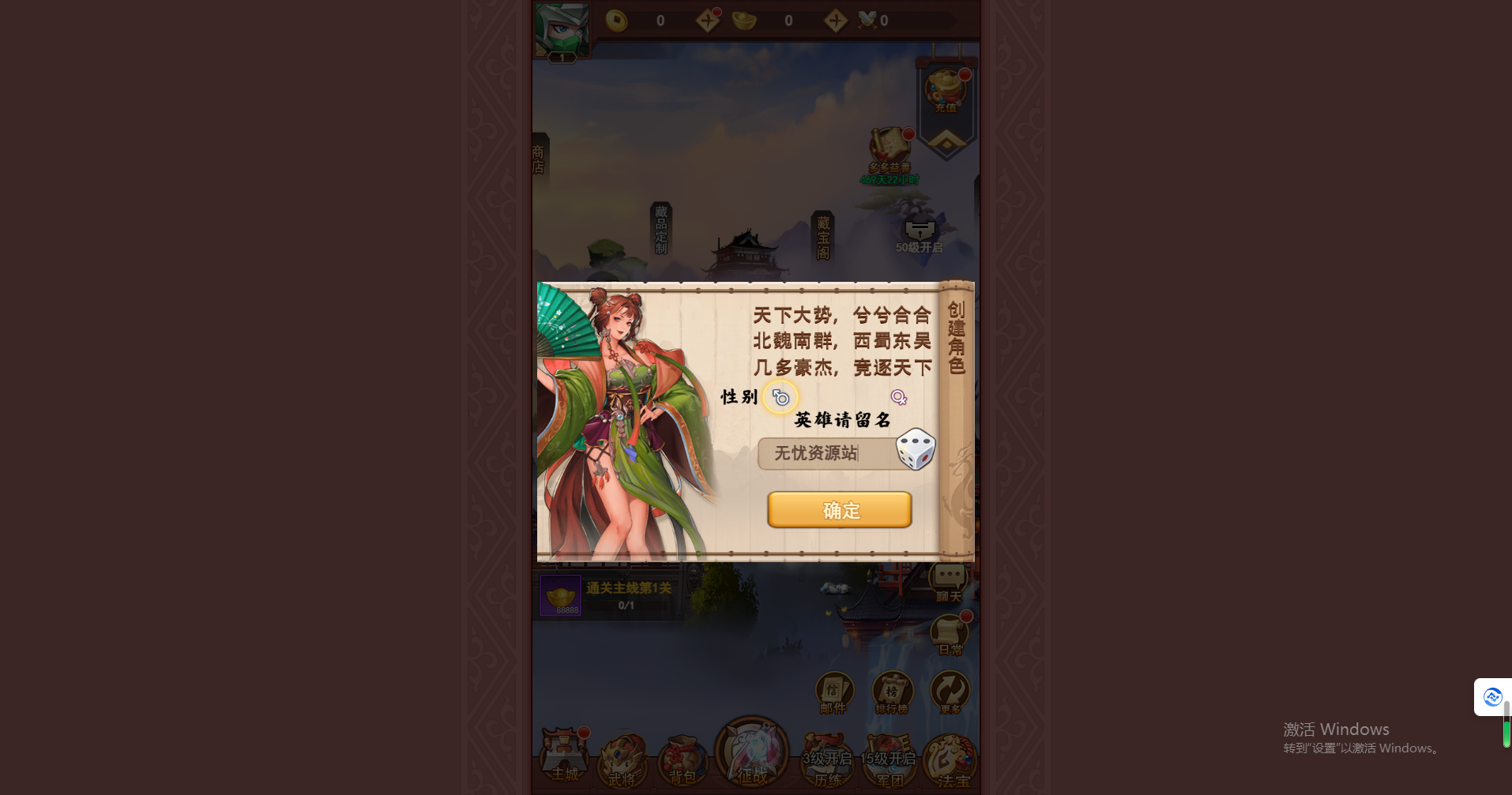 图片[3]无忧资源站-手游源码- 页游源码- 服务端-架设教程-游戏一键端- 一键端 - GM-开服三网H5游戏【联盟三国H5】最新整理Linux手工服务端+多区+总后台+CDK授权后台+详细搭建教程无忧资源站-手游源码- 页游源码- 服务端-架设教程-游戏一键端- 一键端 - GM-开服无忧资源站