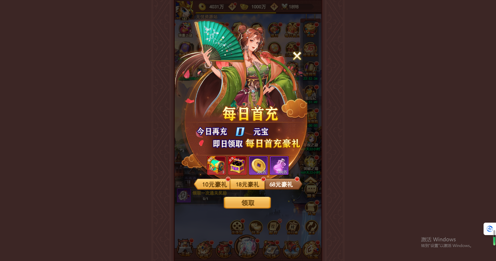 图片[7]无忧资源站-手游源码- 页游源码- 服务端-架设教程-游戏一键端- 一键端 - GM-开服三网H5游戏【联盟三国H5】最新整理Linux手工服务端+多区+总后台+CDK授权后台+详细搭建教程无忧资源站-手游源码- 页游源码- 服务端-架设教程-游戏一键端- 一键端 - GM-开服无忧资源站