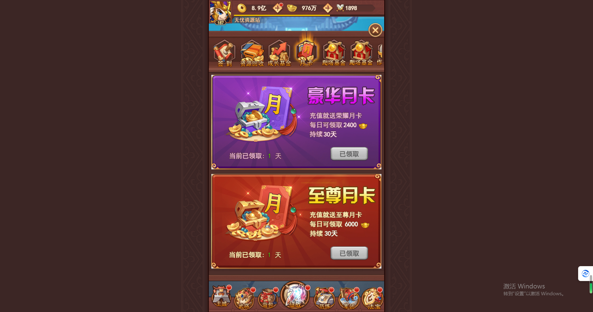 图片[9]无忧资源站-手游源码- 页游源码- 服务端-架设教程-游戏一键端- 一键端 - GM-开服三网H5游戏【联盟三国H5】最新整理Linux手工服务端+多区+总后台+CDK授权后台+详细搭建教程无忧资源站-手游源码- 页游源码- 服务端-架设教程-游戏一键端- 一键端 - GM-开服无忧资源站