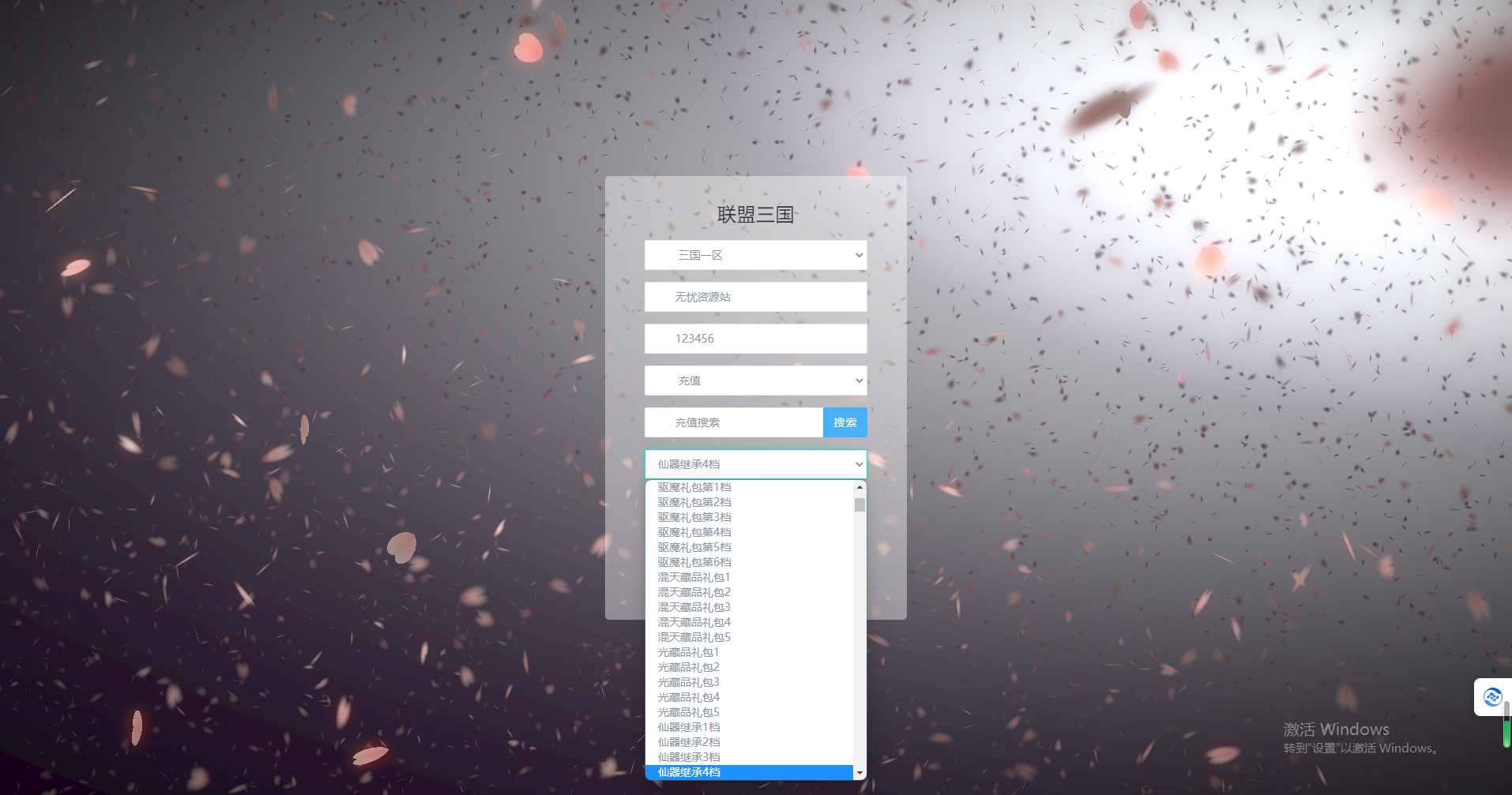 图片[15]无忧资源站-手游源码- 页游源码- 服务端-架设教程-游戏一键端- 一键端 - GM-开服三网H5游戏【联盟三国H5】最新整理Linux手工服务端+多区+总后台+CDK授权后台+详细搭建教程无忧资源站-手游源码- 页游源码- 服务端-架设教程-游戏一键端- 一键端 - GM-开服无忧资源站
