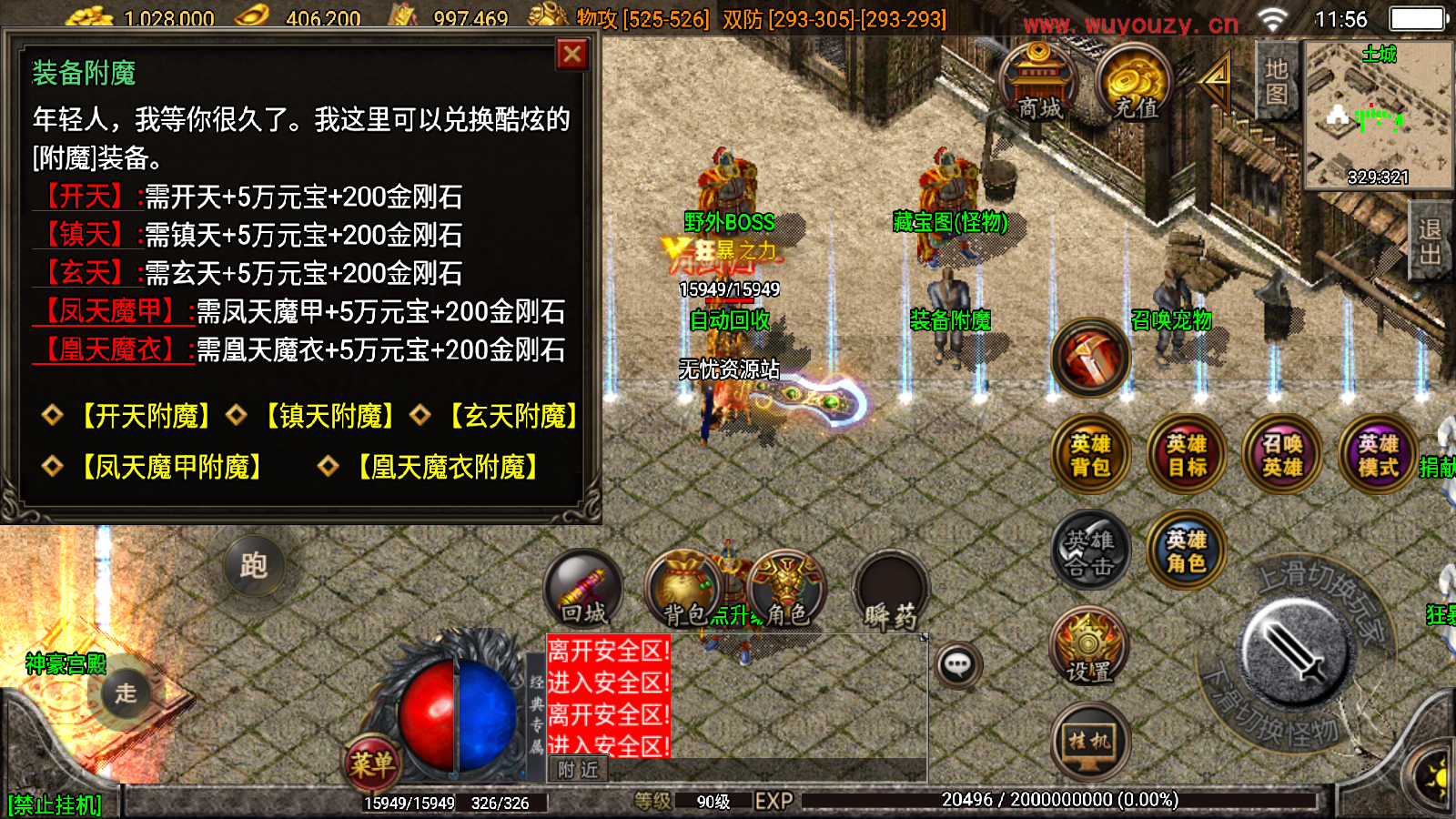 图片[15]无忧资源站-手游源码- 页游源码- 服务端-架设教程-游戏一键端- 一键端 - GM-开服战神引擎传奇手游【1.80神豪星王合击版】WIN服务端+GM工具+双端+架设教程无忧资源站-手游源码- 页游源码- 服务端-架设教程-游戏一键端- 一键端 - GM-开服无忧资源站