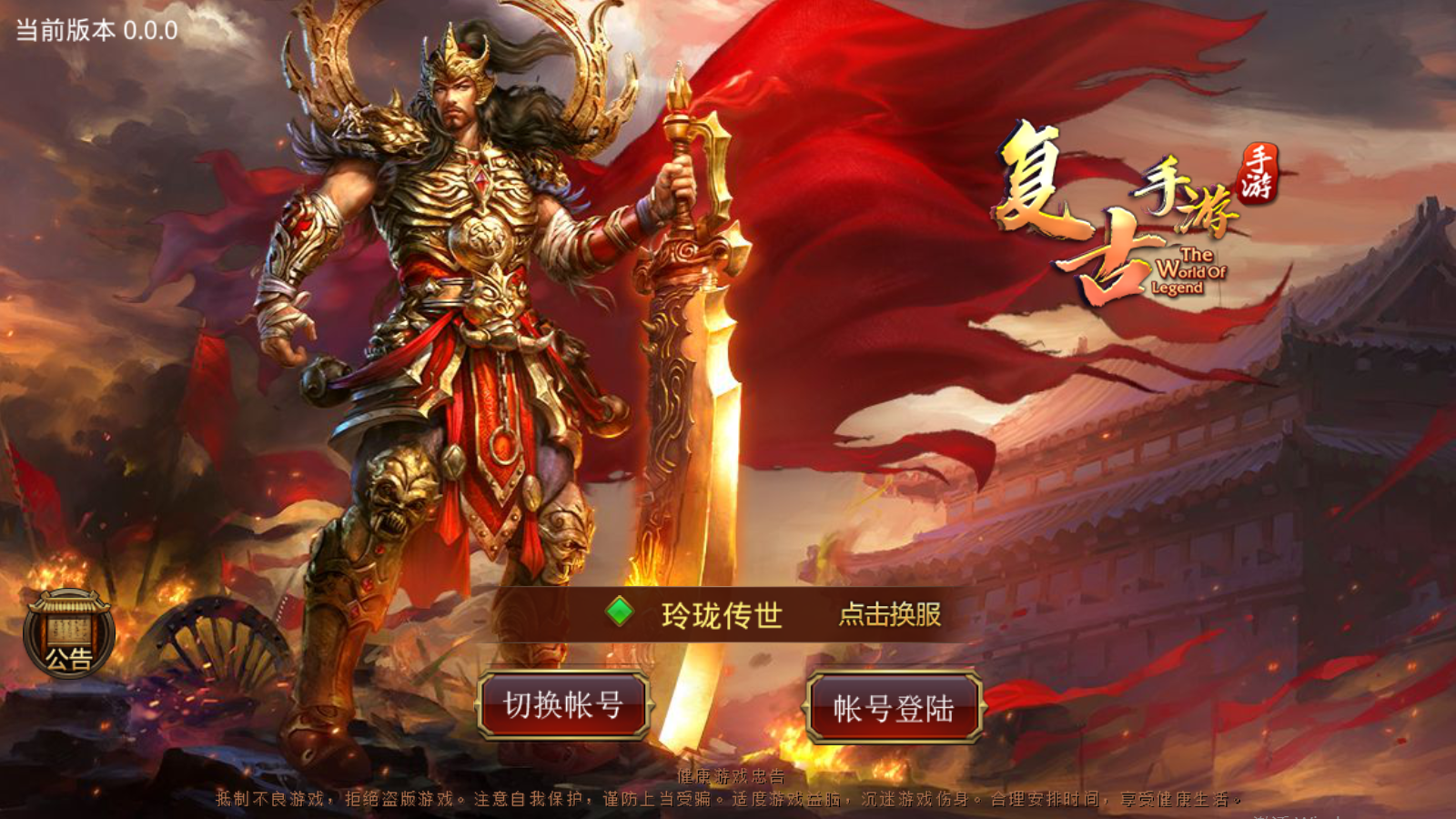 图片[2]无忧资源站-手游源码- 页游源码- 服务端-架设教程-游戏一键端- 一键端 - GM-开服传世手游【玲珑传世】最新整理单机一键即玩镜像端+Linux手工服务端+安卓+GM授权后台+详细搭建教程无忧资源站-手游源码- 页游源码- 服务端-架设教程-游戏一键端- 一键端 - GM-开服无忧资源站