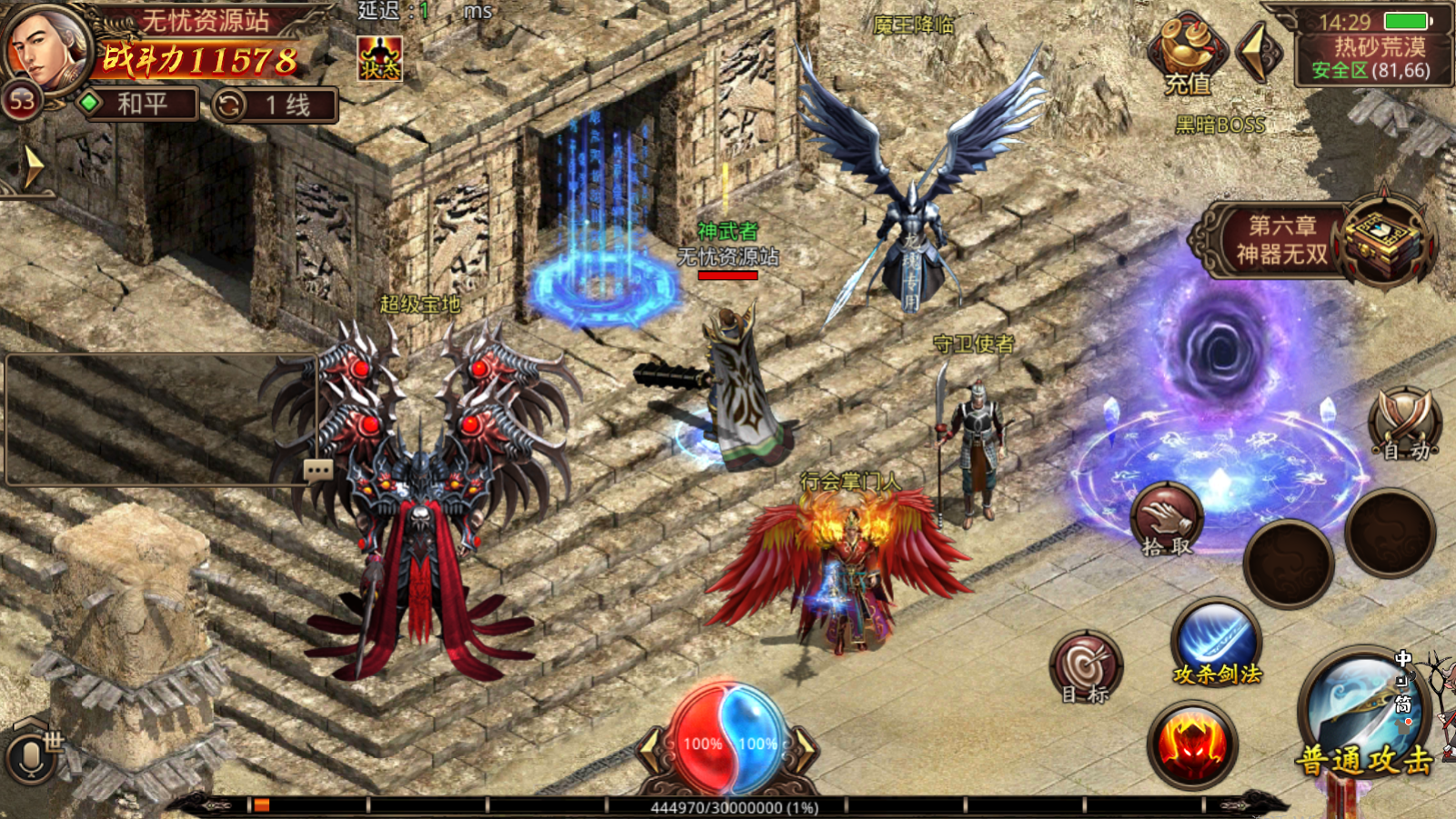 图片[9]无忧资源站-手游源码- 页游源码- 服务端-架设教程-游戏一键端- 一键端 - GM-开服传世手游【玲珑传世】最新整理单机一键即玩镜像端+Linux手工服务端+安卓+GM授权后台+详细搭建教程无忧资源站-手游源码- 页游源码- 服务端-架设教程-游戏一键端- 一键端 - GM-开服无忧资源站