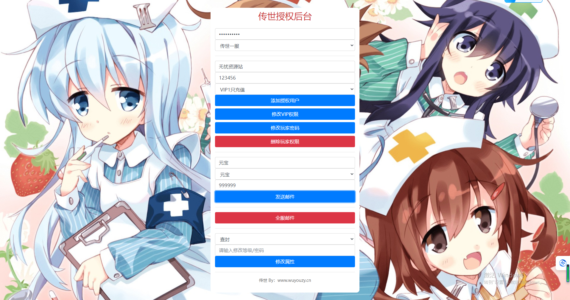 图片[13]无忧资源站-手游源码- 页游源码- 服务端-架设教程-游戏一键端- 一键端 - GM-开服传世手游【玲珑传世】最新整理单机一键即玩镜像端+Linux手工服务端+安卓+GM授权后台+详细搭建教程无忧资源站-手游源码- 页游源码- 服务端-架设教程-游戏一键端- 一键端 - GM-开服无忧资源站