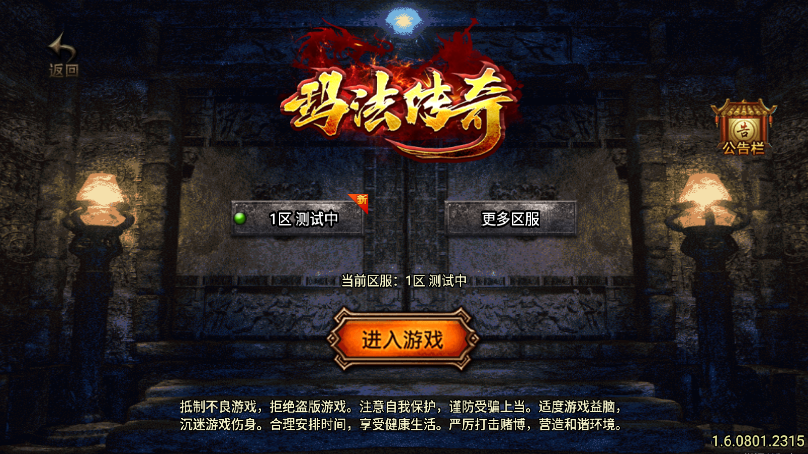 图片[1]无忧资源站-手游源码- 页游源码- 服务端-架设教程-游戏一键端- 一键端 - GM-开服战神引擎传奇手游【至尊玛法】WIN服务端+GM工具+双端+架设教程无忧资源站-手游源码- 页游源码- 服务端-架设教程-游戏一键端- 一键端 - GM-开服无忧资源站