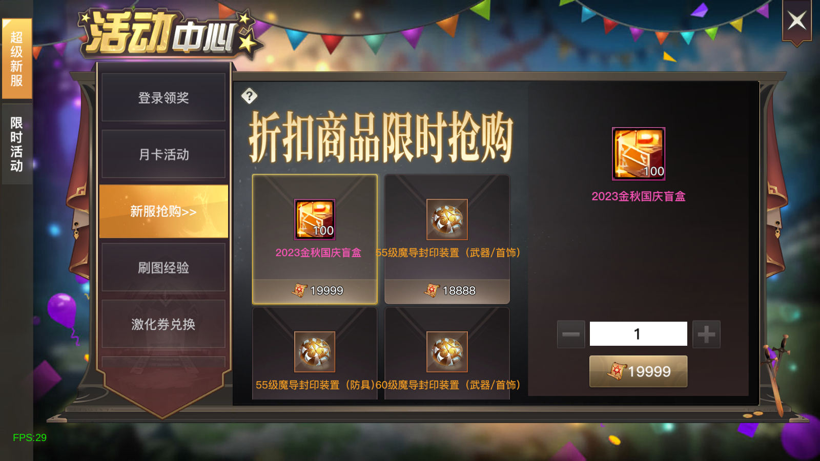 图片[8]无忧资源站-手游源码- 页游源码- 服务端-架设教程-游戏一键端- 一键端 - GM-开服横版闯关手游【勇士远征2D阿拉德[1.5]】最新整理Linux手工服务端+安卓苹果双端+WEB管理后台+详细搭建教程无忧资源站-手游源码- 页游源码- 服务端-架设教程-游戏一键端- 一键端 - GM-开服无忧资源站
