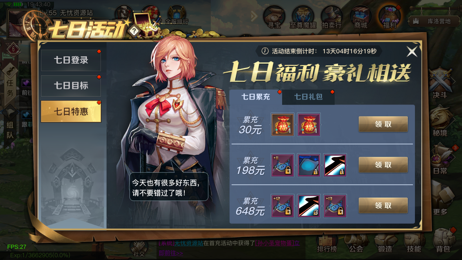 图片[9]无忧资源站-手游源码- 页游源码- 服务端-架设教程-游戏一键端- 一键端 - GM-开服横版闯关手游【勇士远征2D阿拉德[1.5]】最新整理Linux手工服务端+安卓苹果双端+WEB管理后台+详细搭建教程无忧资源站-手游源码- 页游源码- 服务端-架设教程-游戏一键端- 一键端 - GM-开服无忧资源站