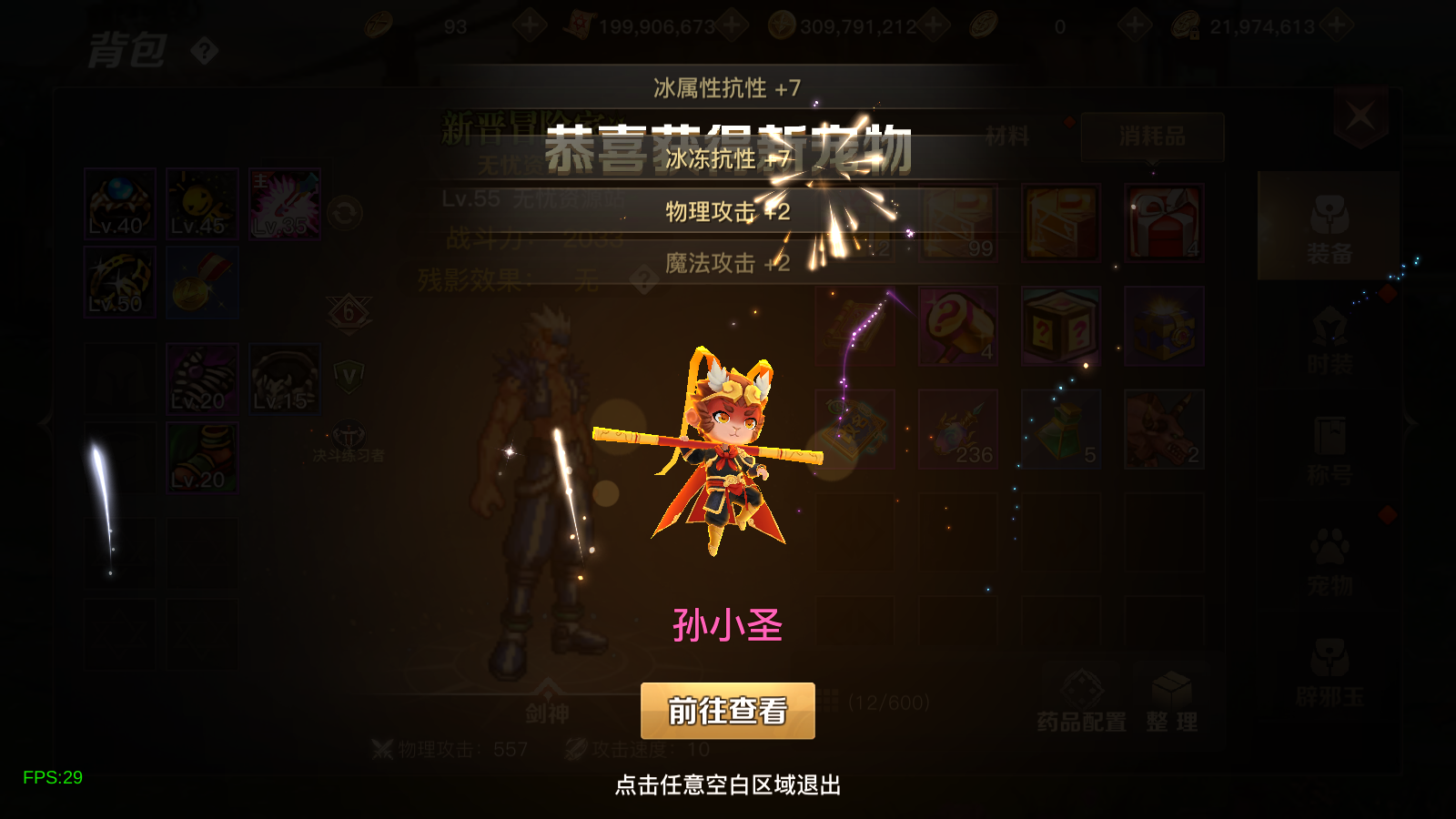 图片[11]无忧资源站-手游源码- 页游源码- 服务端-架设教程-游戏一键端- 一键端 - GM-开服横版闯关手游【勇士远征2D阿拉德[1.5]】最新整理Linux手工服务端+安卓苹果双端+WEB管理后台+详细搭建教程无忧资源站-手游源码- 页游源码- 服务端-架设教程-游戏一键端- 一键端 - GM-开服无忧资源站