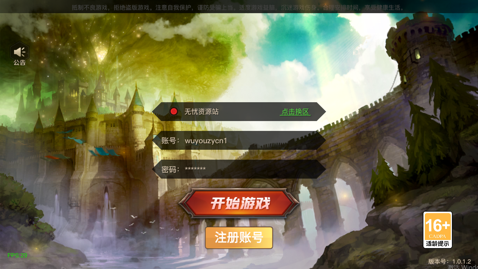 图片[1]无忧资源站-手游源码- 页游源码- 服务端-架设教程-游戏一键端- 一键端 - GM-开服横版闯关手游【勇士远征2D阿拉德70版】源码无忧资源站-手游源码- 页游源码- 服务端-架设教程-游戏一键端- 一键端 - GM-开服无忧资源站