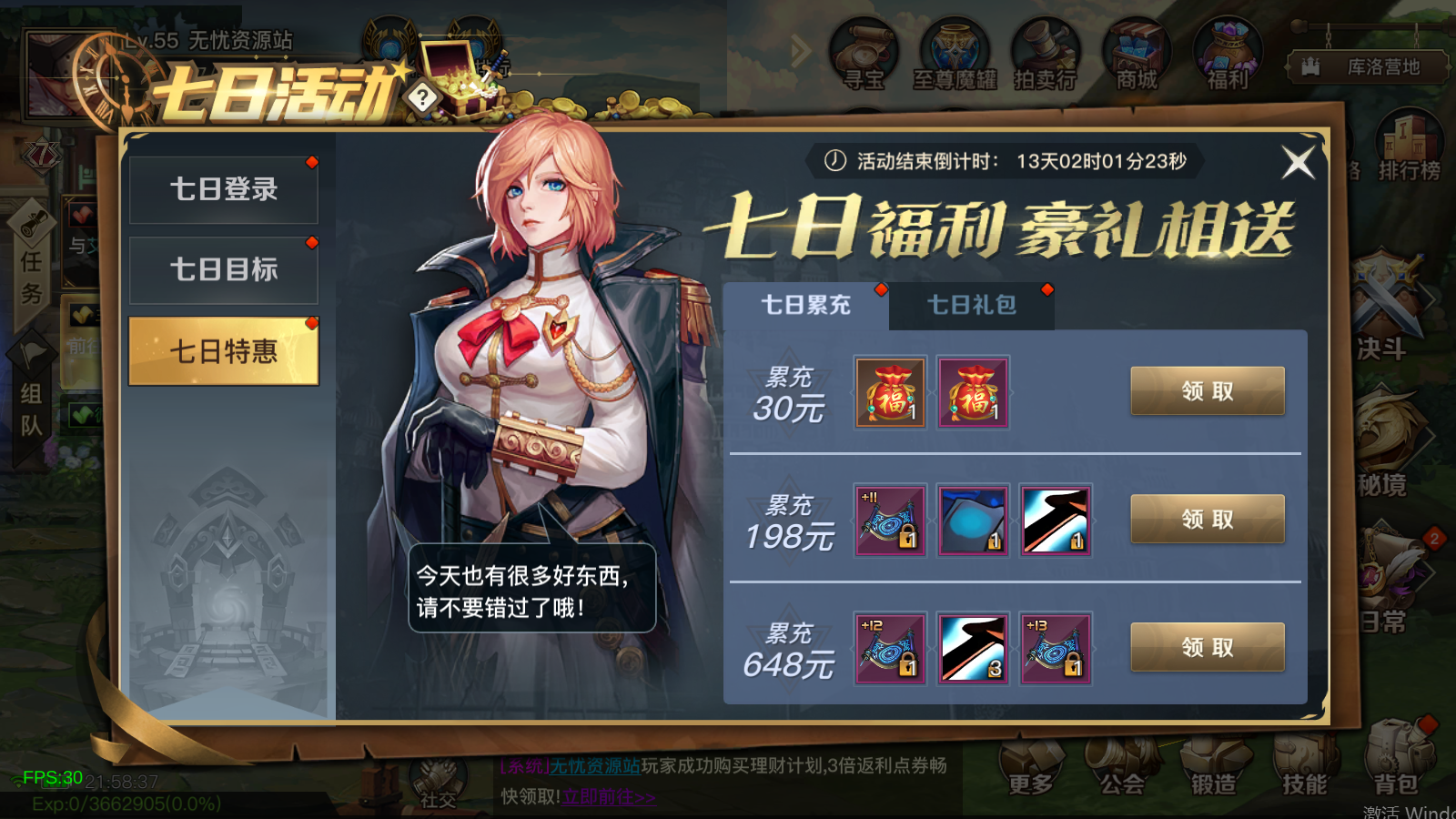 图片[7]无忧资源站-手游源码- 页游源码- 服务端-架设教程-游戏一键端- 一键端 - GM-开服横版闯关手游【勇士远征2D阿拉德70版】Linux服务端+GM后台+双端+配套表+架设教程无忧资源站-手游源码- 页游源码- 服务端-架设教程-游戏一键端- 一键端 - GM-开服无忧资源站