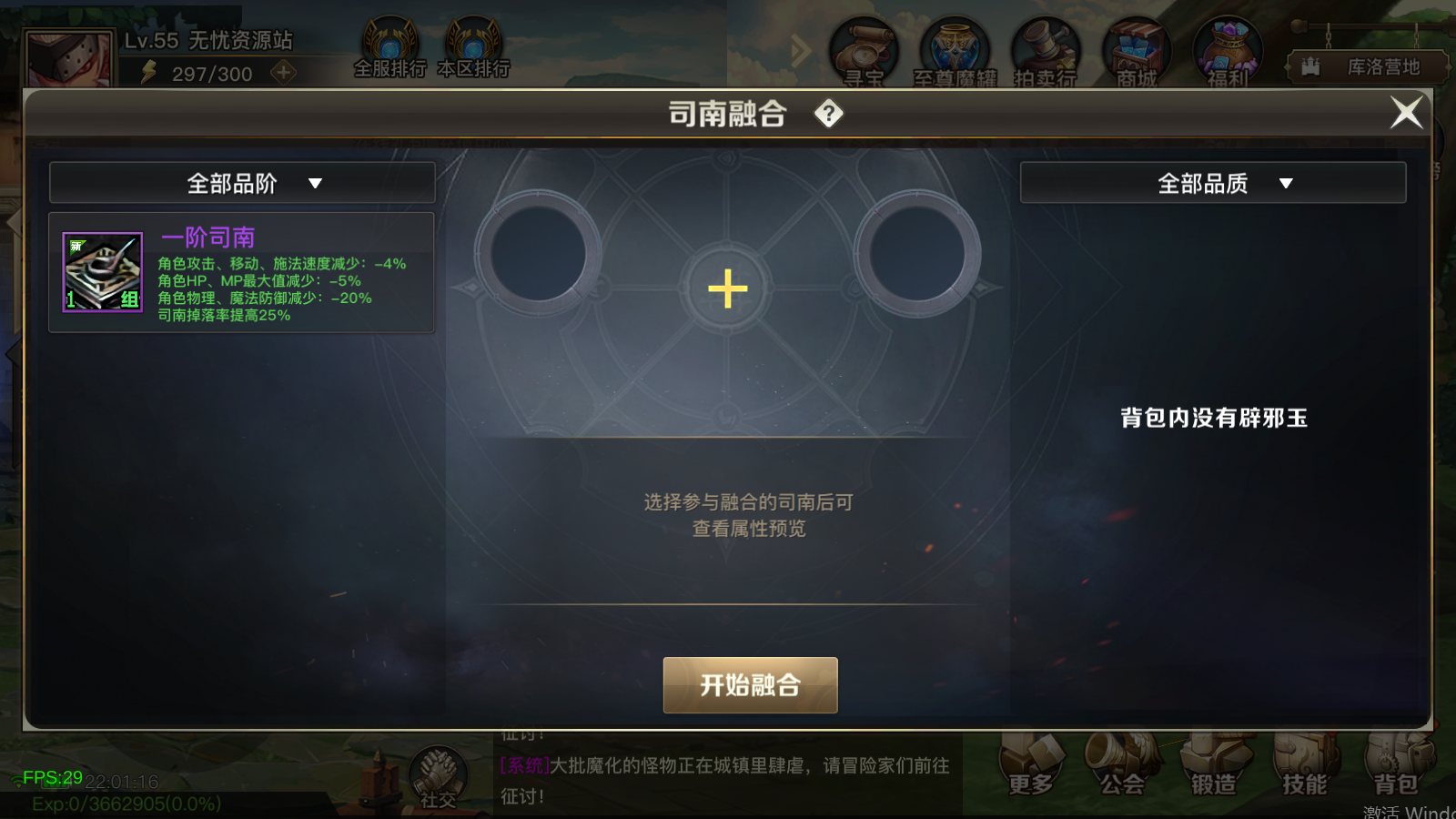 图片[17]无忧资源站-手游源码- 页游源码- 服务端-架设教程-游戏一键端- 一键端 - GM-开服横版闯关手游【勇士远征2D阿拉德70版】Linux服务端+GM后台+双端+配套表+架设教程无忧资源站-手游源码- 页游源码- 服务端-架设教程-游戏一键端- 一键端 - GM-开服无忧资源站