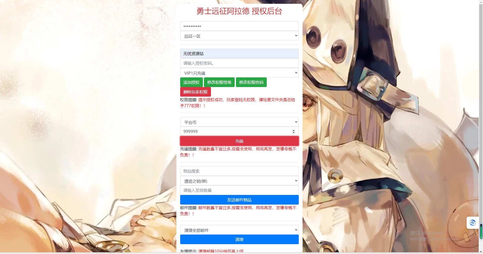图片[19]无忧资源站-手游源码- 页游源码- 服务端-架设教程-游戏一键端- 一键端 - GM-开服横版闯关手游【勇士远征2D阿拉德70版】Linux服务端+GM后台+双端+配套表+架设教程无忧资源站-手游源码- 页游源码- 服务端-架设教程-游戏一键端- 一键端 - GM-开服无忧资源站