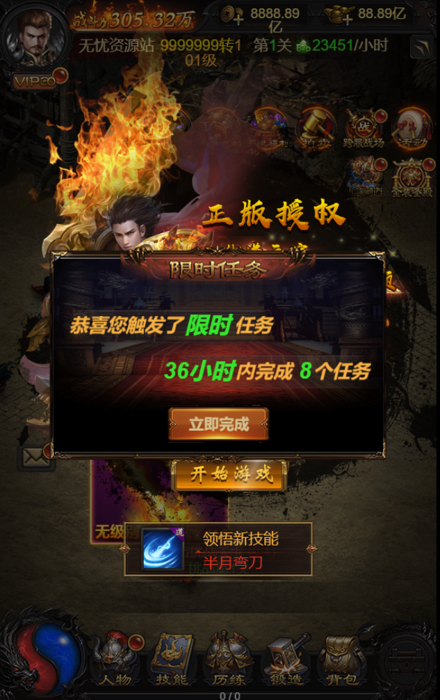 图片[3]无忧资源站-手游源码- 页游源码- 服务端-架设教程-游戏一键端- 一键端 - GM-开服三网雷霆H5游戏【牡丹雷霆之屠龙霸业】最新整理一键既玩镜像服务端+Linux手工服务端+多区跨服+GM授权后台+详细搭建教程无忧资源站-手游源码- 页游源码- 服务端-架设教程-游戏一键端- 一键端 - GM-开服无忧资源站
