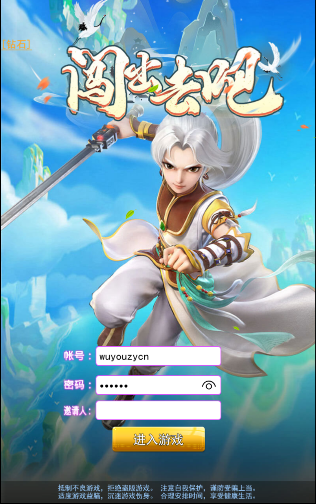 图片[1]无忧资源站-手游源码- 页游源码- 服务端-架设教程-游戏一键端- 一键端 - GM-开服三网H5游戏【闯出去吧H5】最新整理WIN系服务端+GM授权后台+详细搭建教程无忧资源站-手游源码- 页游源码- 服务端-架设教程-游戏一键端- 一键端 - GM-开服无忧资源站