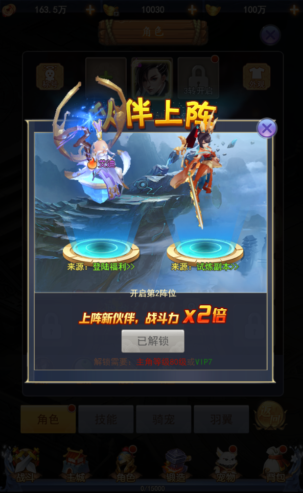 图片[2]无忧资源站-手游源码- 页游源码- 服务端-架设教程-游戏一键端- 一键端 - GM-开服三网H5游戏【闯出去吧H5】最新整理WIN系服务端+GM授权后台+详细搭建教程无忧资源站-手游源码- 页游源码- 服务端-架设教程-游戏一键端- 一键端 - GM-开服无忧资源站