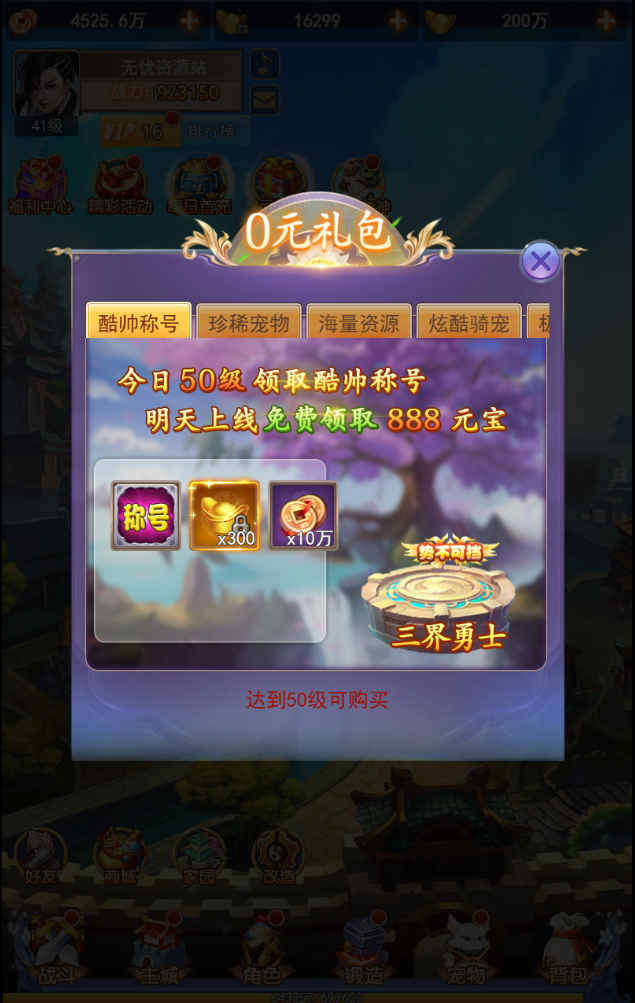 图片[9]无忧资源站-手游源码- 页游源码- 服务端-架设教程-游戏一键端- 一键端 - GM-开服三网H5游戏【闯出去吧H5】最新整理WIN系服务端+GM授权后台+详细搭建教程无忧资源站-手游源码- 页游源码- 服务端-架设教程-游戏一键端- 一键端 - GM-开服无忧资源站