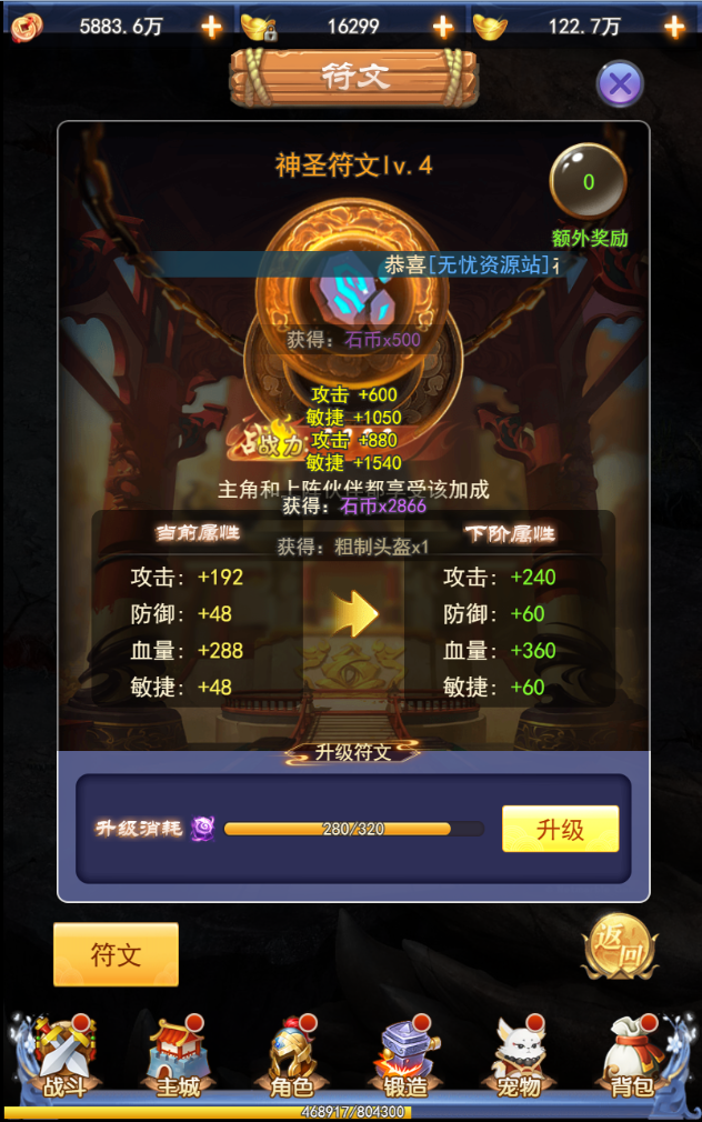 图片[14]无忧资源站-手游源码- 页游源码- 服务端-架设教程-游戏一键端- 一键端 - GM-开服三网H5游戏【闯出去吧H5】最新整理WIN系服务端+GM授权后台+详细搭建教程无忧资源站-手游源码- 页游源码- 服务端-架设教程-游戏一键端- 一键端 - GM-开服无忧资源站