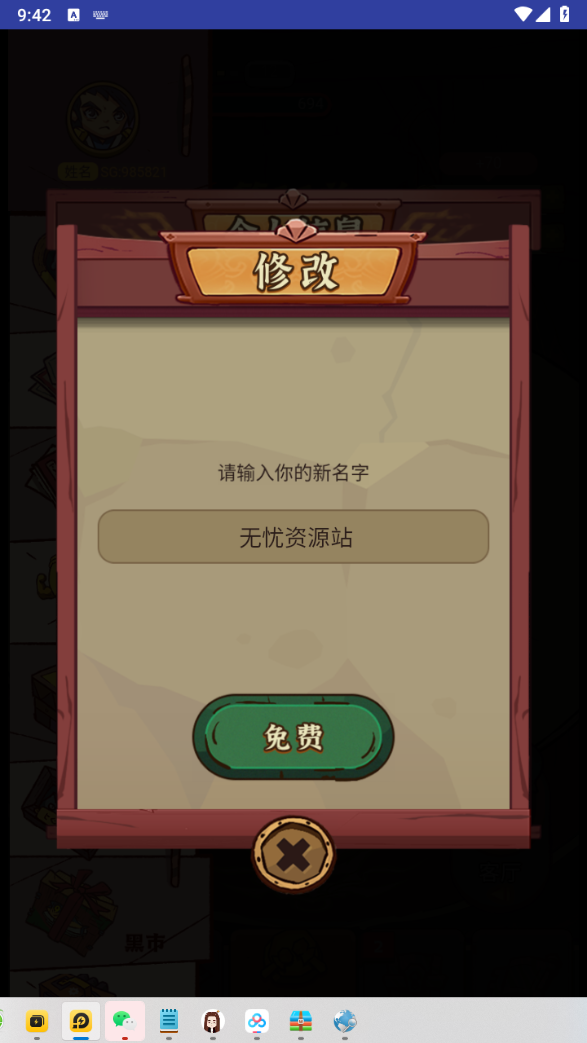 图片[7]无忧资源站-手游源码- 页游源码- 服务端-架设教程-游戏一键端- 一键端 - GM-开服三网H5游戏【咸鱼之王内购修复版H5】最新整理Linux手工服务端+安卓客户端+运营后台+详细搭建教无忧资源站-手游源码- 页游源码- 服务端-架设教程-游戏一键端- 一键端 - GM-开服无忧资源站