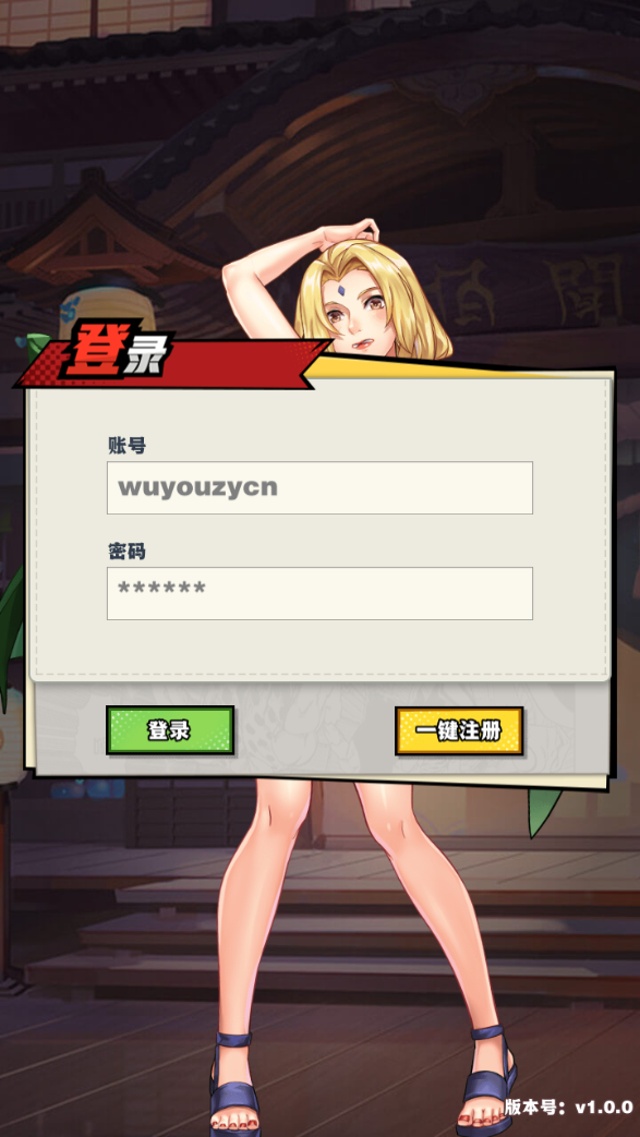 图片[1]无忧资源站-手游源码- 页游源码- 服务端-架设教程-游戏一键端- 一键端 - GM-开服稀有放置卡牌手游【动漫大乱斗之腥空幻想】最新整理Linux手工服务端+安卓+GM后台+详细搭建教程无忧资源站-手游源码- 页游源码- 服务端-架设教程-游戏一键端- 一键端 - GM-开服无忧资源站