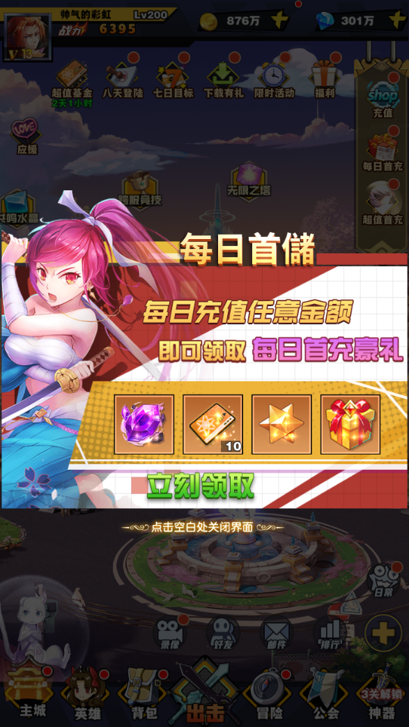 图片[9]无忧资源站-手游源码- 页游源码- 服务端-架设教程-游戏一键端- 一键端 - GM-开服稀有放置卡牌手游【动漫大乱斗之腥空幻想】最新整理Linux手工服务端+安卓+GM后台+详细搭建教程无忧资源站-手游源码- 页游源码- 服务端-架设教程-游戏一键端- 一键端 - GM-开服无忧资源站