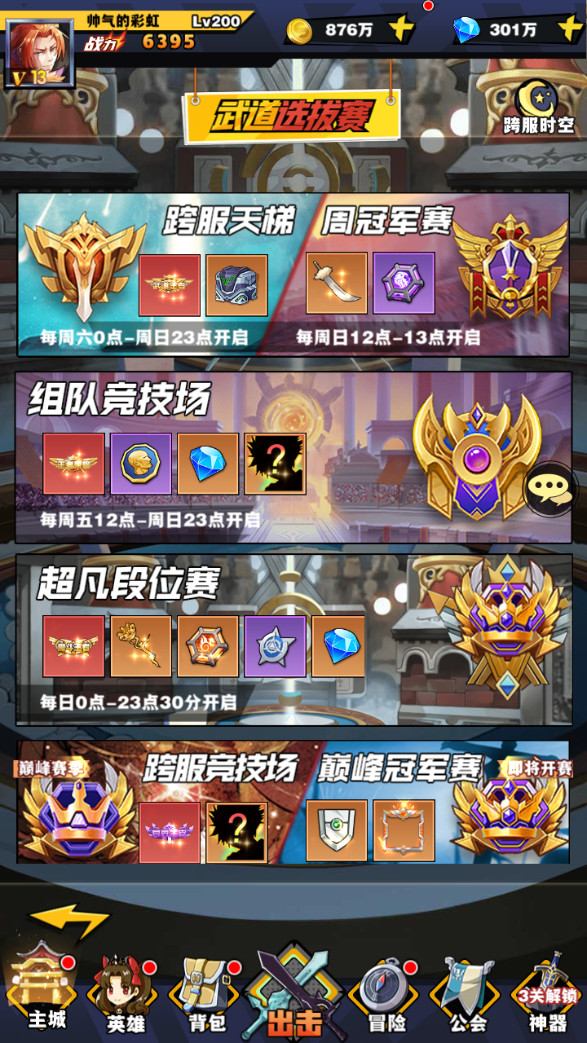 图片[12]无忧资源站-手游源码- 页游源码- 服务端-架设教程-游戏一键端- 一键端 - GM-开服稀有放置卡牌手游【动漫大乱斗之腥空幻想】最新整理Linux手工服务端+安卓+GM后台+详细搭建教程无忧资源站-手游源码- 页游源码- 服务端-架设教程-游戏一键端- 一键端 - GM-开服无忧资源站