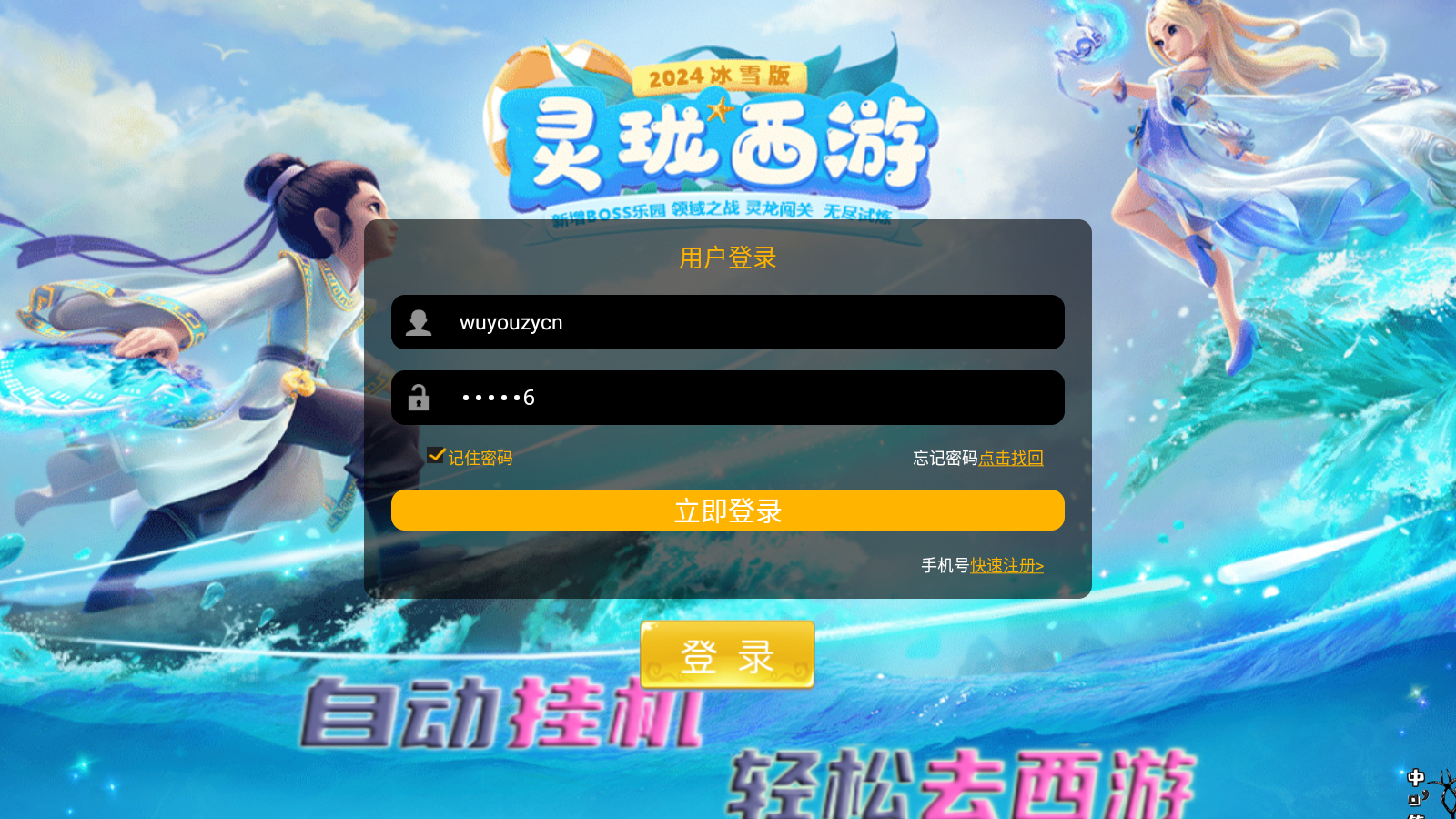 图片[1]无忧资源站-手游源码- 页游源码- 服务端-架设教程-游戏一键端- 一键端 - GM-开服MT3换皮梦幻【玲珑西游冰雪版】最新整理Linux手工服务端+安卓苹果双端+GM后台+详细搭建教程无忧资源站-手游源码- 页游源码- 服务端-架设教程-游戏一键端- 一键端 - GM-开服无忧资源站