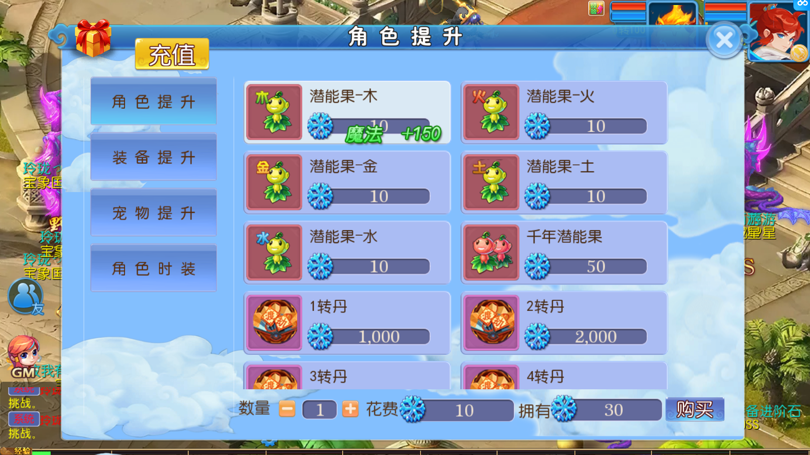 图片[9]无忧资源站-手游源码- 页游源码- 服务端-架设教程-游戏一键端- 一键端 - GM-开服MT3换皮梦幻【玲珑西游冰雪版】最新整理Linux手工服务端+安卓苹果双端+GM后台+详细搭建教程无忧资源站-手游源码- 页游源码- 服务端-架设教程-游戏一键端- 一键端 - GM-开服无忧资源站