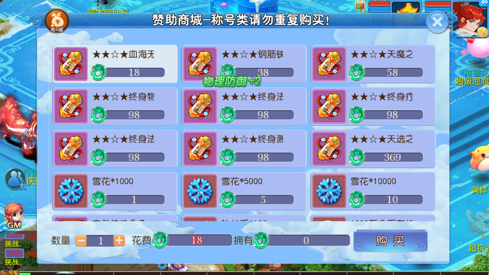 图片[14]无忧资源站-手游源码- 页游源码- 服务端-架设教程-游戏一键端- 一键端 - GM-开服MT3换皮梦幻【玲珑西游冰雪版】最新整理Linux手工服务端+安卓苹果双端+GM后台+详细搭建教程无忧资源站-手游源码- 页游源码- 服务端-架设教程-游戏一键端- 一键端 - GM-开服无忧资源站