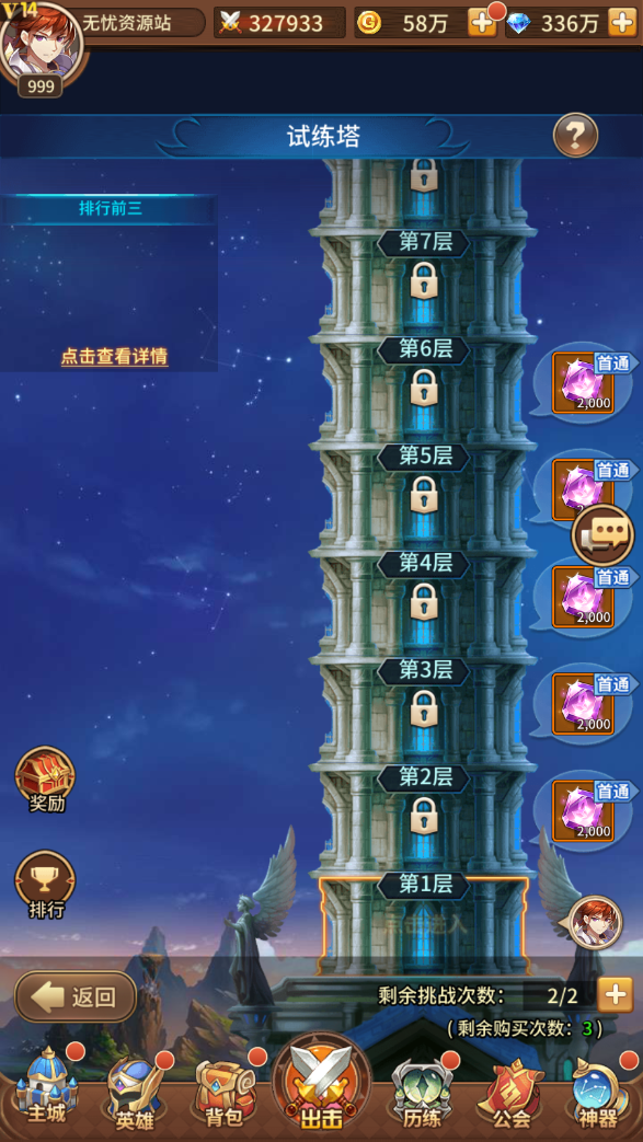 图片[21]无忧资源站-手游源码- 页游源码- 服务端-架设教程-游戏一键端- 一键端 - GM-开服稀有二次元卡牌回合手游【宝石新异能吕玲绮6.5万级内购版】最新整理Linux手工服务端+多区跨服+自定义英雄+自定义符文+GM授权后台+安卓+详细搭建教程+视频教程无忧资源站-手游源码- 页游源码- 服务端-架设教程-游戏一键端- 一键端 - GM-开服无忧资源站