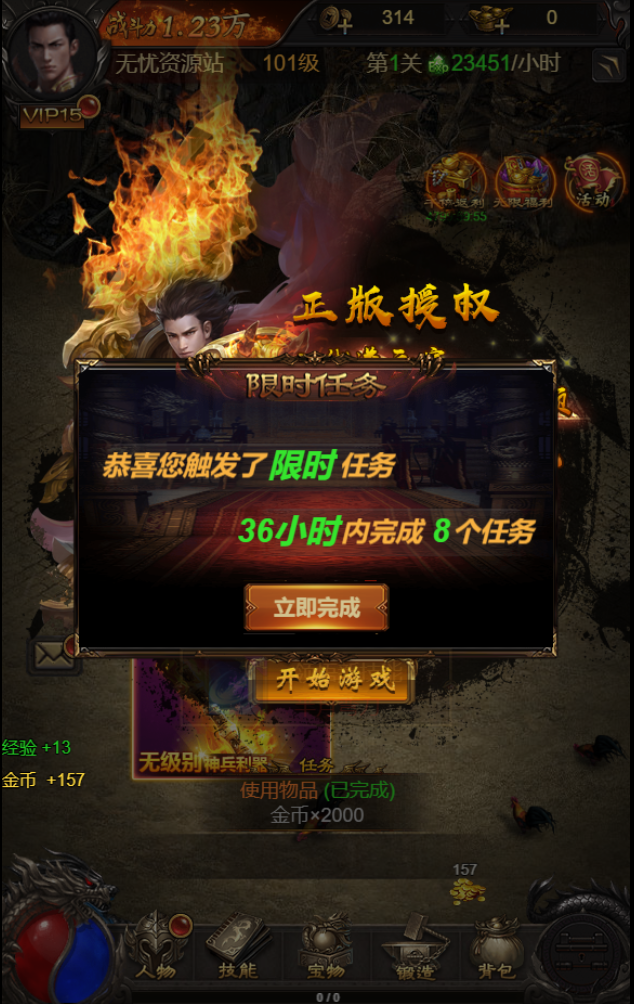 图片[3]无忧资源站-手游源码- 页游源码- 服务端-架设教程-游戏一键端- 一键端 - GM-开服三网雷霆H5游戏【神魔战意雷霆H5跨服版】最新整理一键既玩镜像服务端+Linux手工服务端+多区跨服+GM授权后台+详细搭建教程无忧资源站-手游源码- 页游源码- 服务端-架设教程-游戏一键端- 一键端 - GM-开服无忧资源站