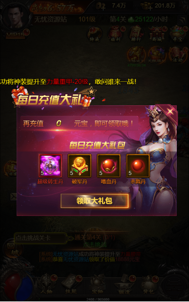 图片[5]无忧资源站-手游源码- 页游源码- 服务端-架设教程-游戏一键端- 一键端 - GM-开服三网雷霆H5游戏【神魔战意雷霆H5跨服版】最新整理一键既玩镜像服务端+Linux手工服务端+多区跨服+GM授权后台+详细搭建教程无忧资源站-手游源码- 页游源码- 服务端-架设教程-游戏一键端- 一键端 - GM-开服无忧资源站