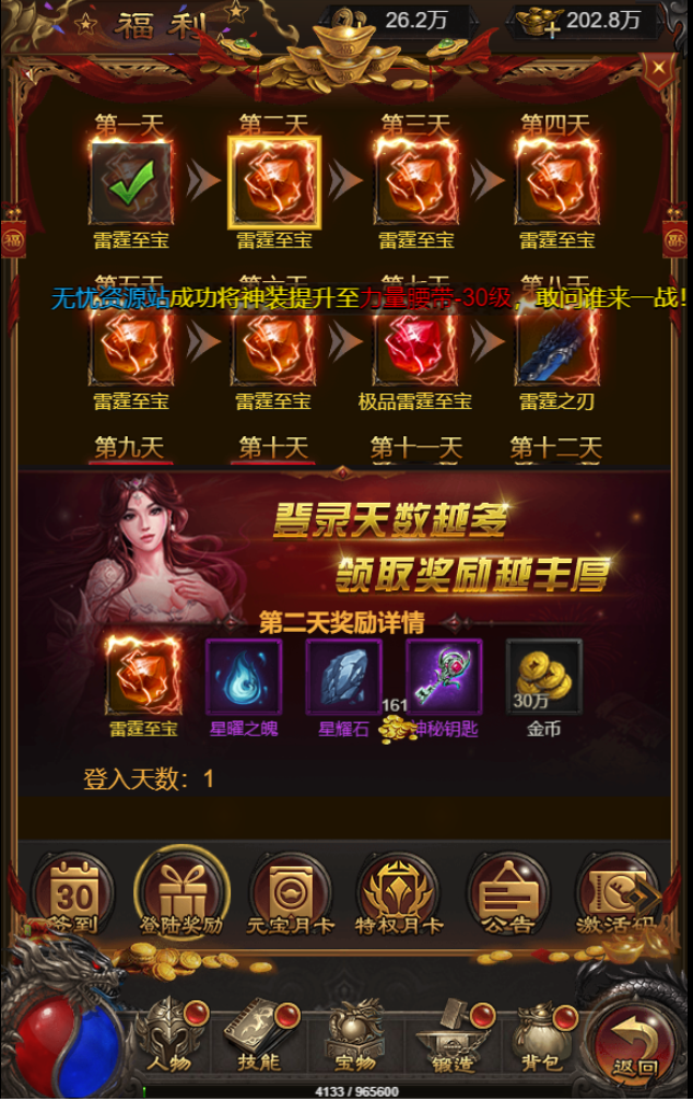 图片[6]无忧资源站-手游源码- 页游源码- 服务端-架设教程-游戏一键端- 一键端 - GM-开服三网雷霆H5游戏【神魔战意雷霆H5跨服版】最新整理一键既玩镜像服务端+Linux手工服务端+多区跨服+GM授权后台+详细搭建教程无忧资源站-手游源码- 页游源码- 服务端-架设教程-游戏一键端- 一键端 - GM-开服无忧资源站