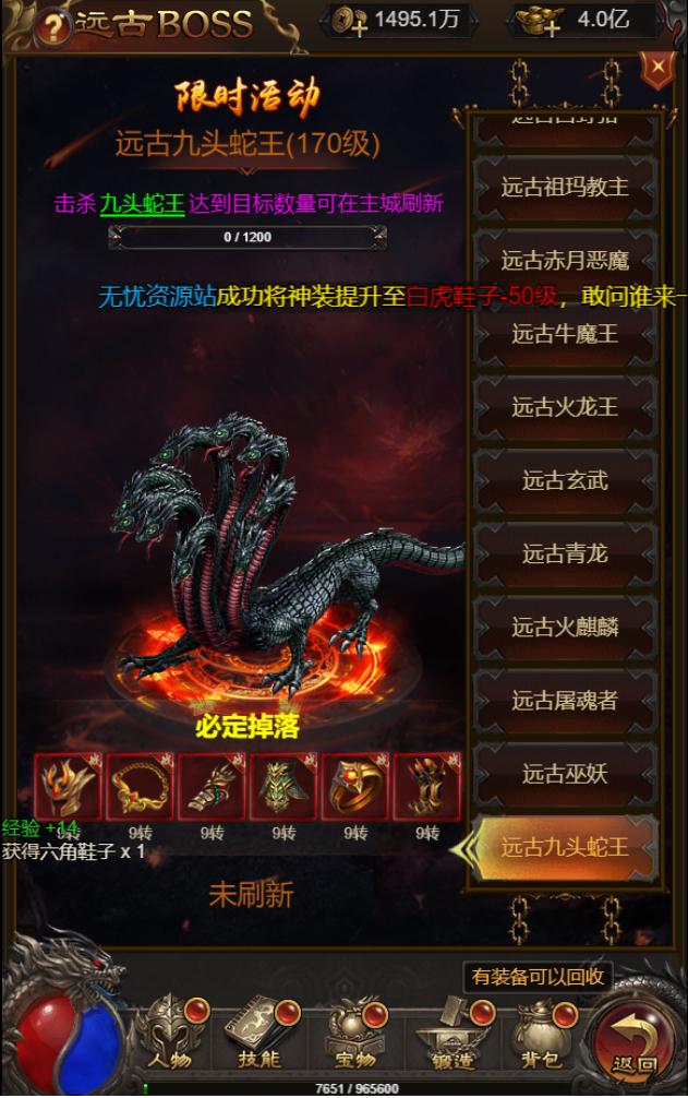图片[14]无忧资源站-手游源码- 页游源码- 服务端-架设教程-游戏一键端- 一键端 - GM-开服三网雷霆H5游戏【神魔战意雷霆H5跨服版】最新整理一键既玩镜像服务端+Linux手工服务端+多区跨服+GM授权后台+详细搭建教程无忧资源站-手游源码- 页游源码- 服务端-架设教程-游戏一键端- 一键端 - GM-开服无忧资源站