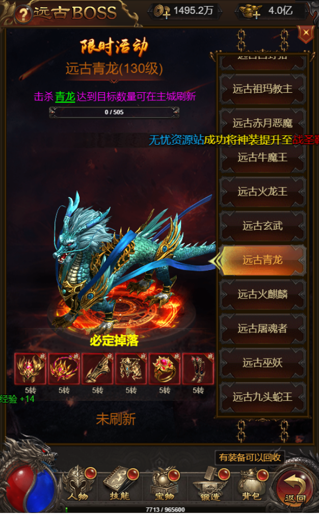 图片[15]无忧资源站-手游源码- 页游源码- 服务端-架设教程-游戏一键端- 一键端 - GM-开服三网雷霆H5游戏【神魔战意雷霆H5跨服版】最新整理一键既玩镜像服务端+Linux手工服务端+多区跨服+GM授权后台+详细搭建教程无忧资源站-手游源码- 页游源码- 服务端-架设教程-游戏一键端- 一键端 - GM-开服无忧资源站