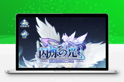 稀有二次元卡牌回合手游【宝石新光天使千仞雪6.5万级内购版】最新整理Linux手工服务端+多区跨服+自定义英雄+自定义符文+GM授权后台+安卓+详细搭建教程+视频教程无忧资源站-手游源码- 页游源码- 服务端-架设教程-游戏一键端- 一键端 - GM-开服无忧资源站